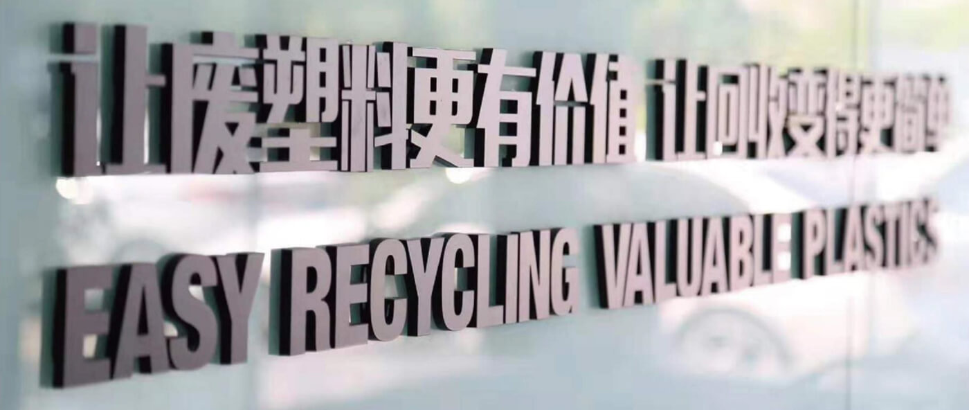 proimages/product/PET_recycling_system_013.jpg